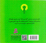 دکتر یازدهم خشتی کوچک